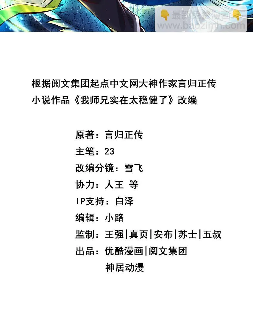 143 第143话-媚术-勾魂香1