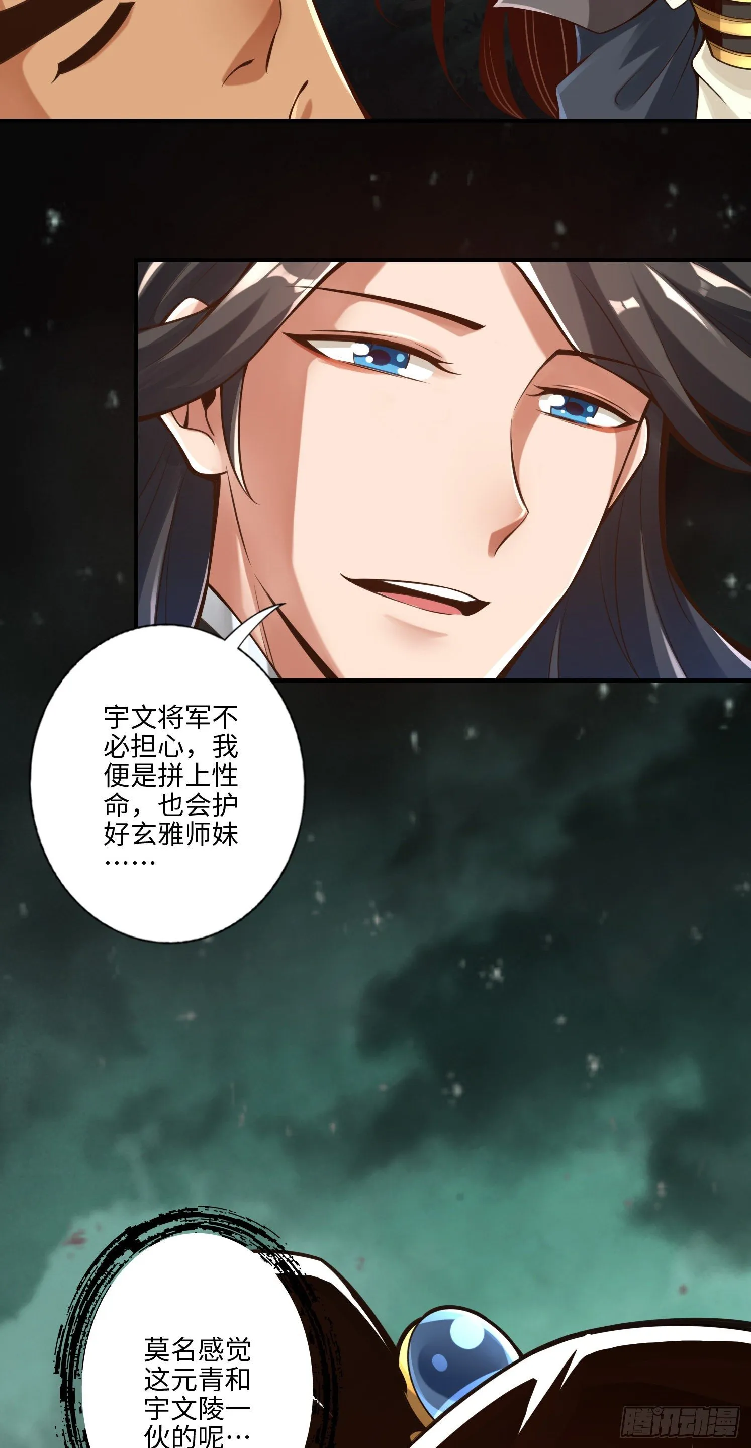 第9话-有情况？3
