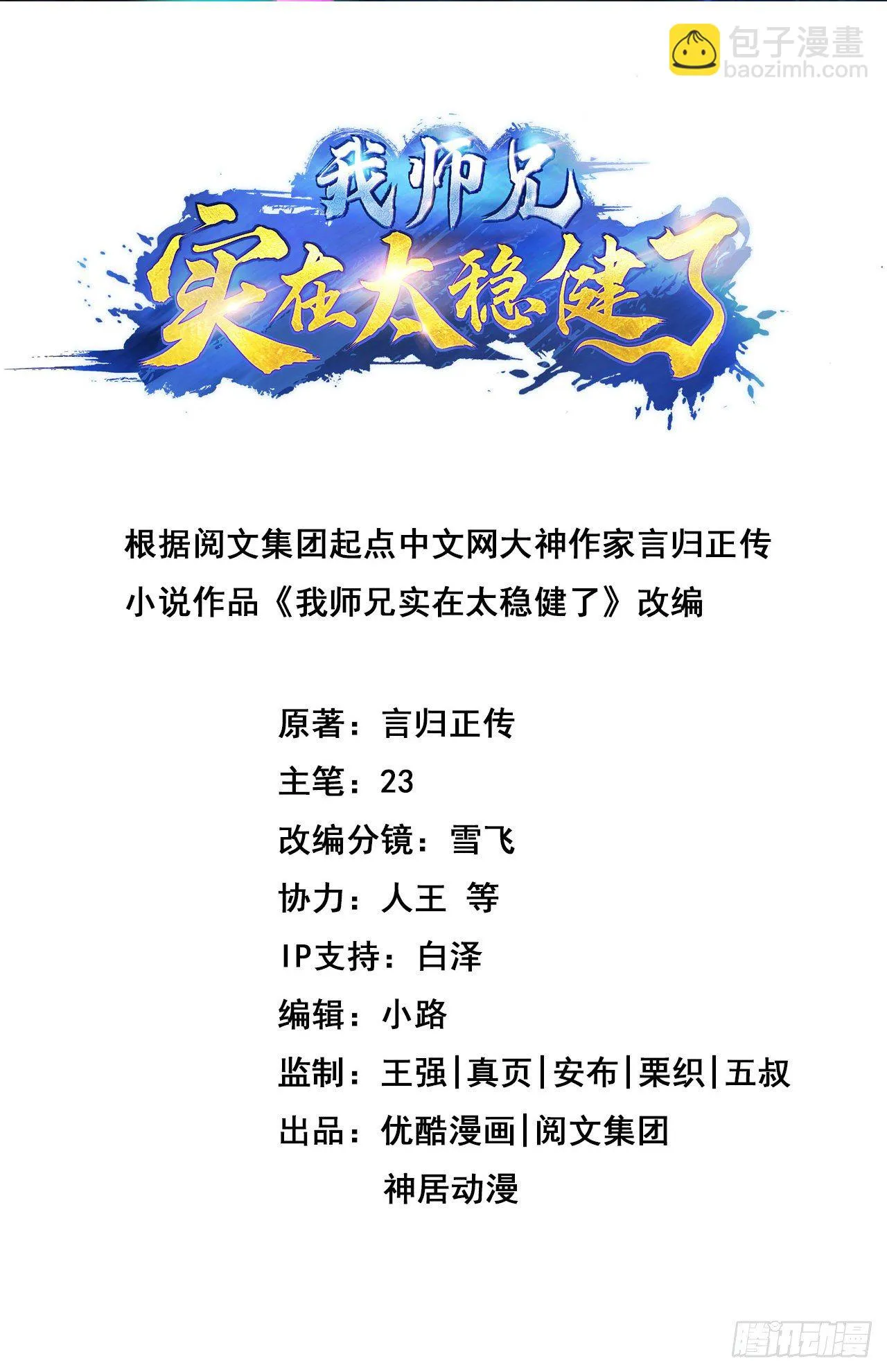 第58话-无为经1