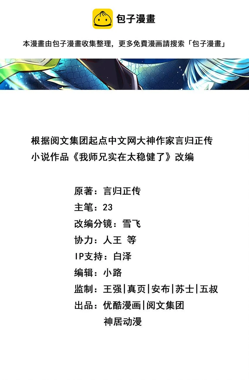 174 第174话-送信1