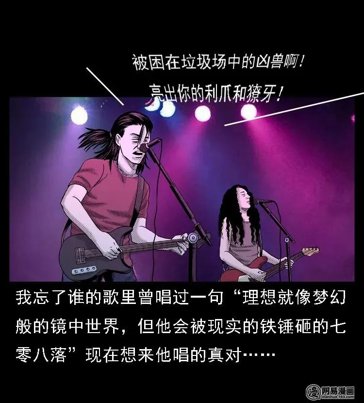 三老爷惊奇手札漫画,46 月饼3图