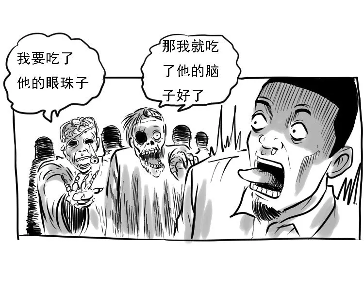 三老爷惊奇手札漫画,番外 中元剧场4图
