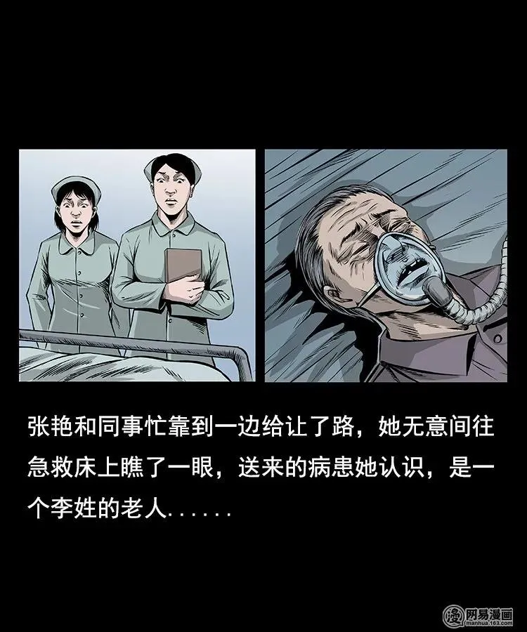 96 穿寿衣4
