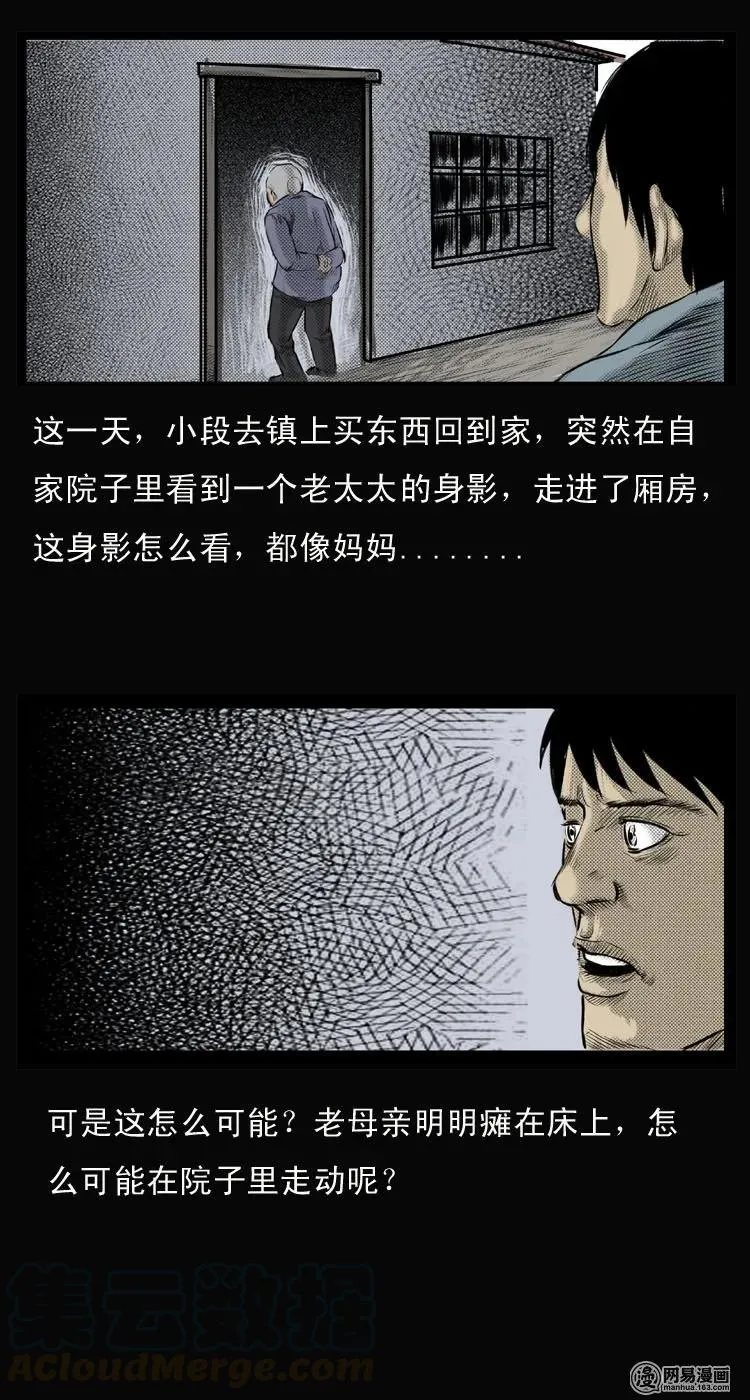 26 回光返照3
