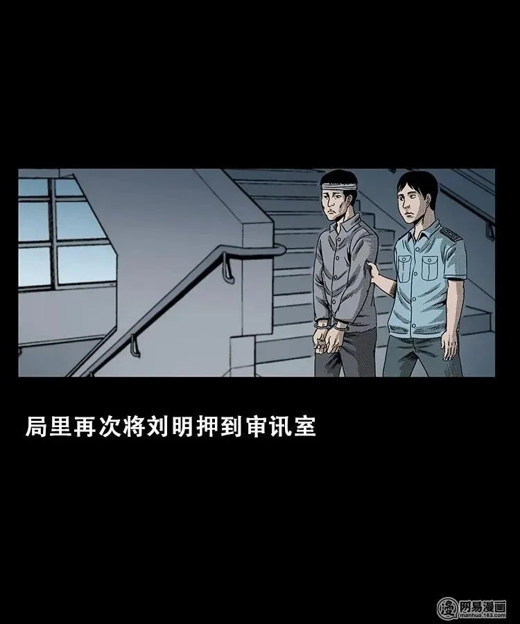 103 心里有鬼（下）3