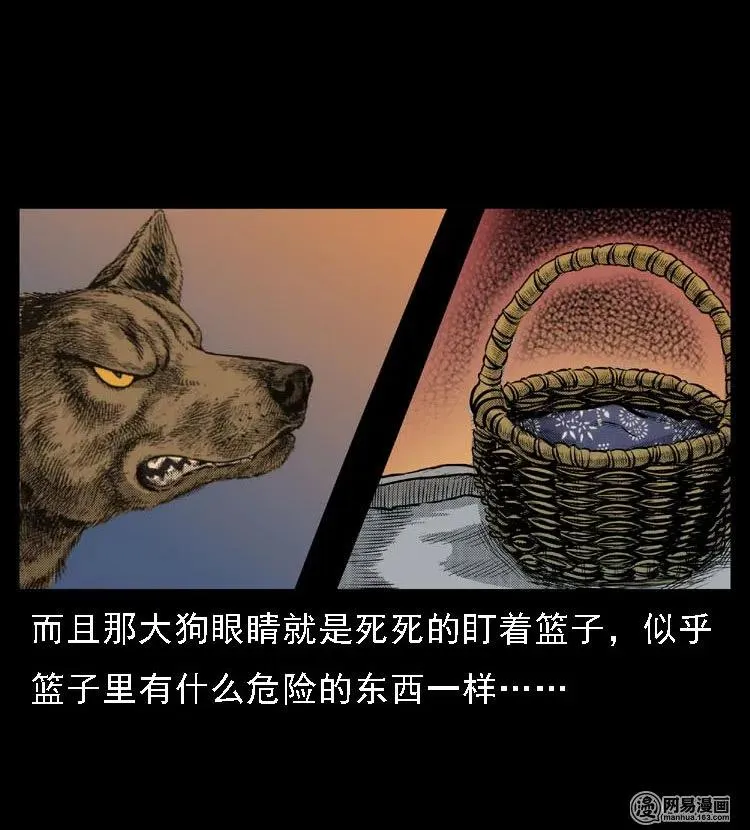 三老爷惊奇手札漫画,47 赤脚医生（一）3图