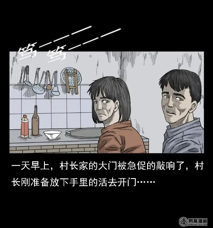 39 马疯子死了2