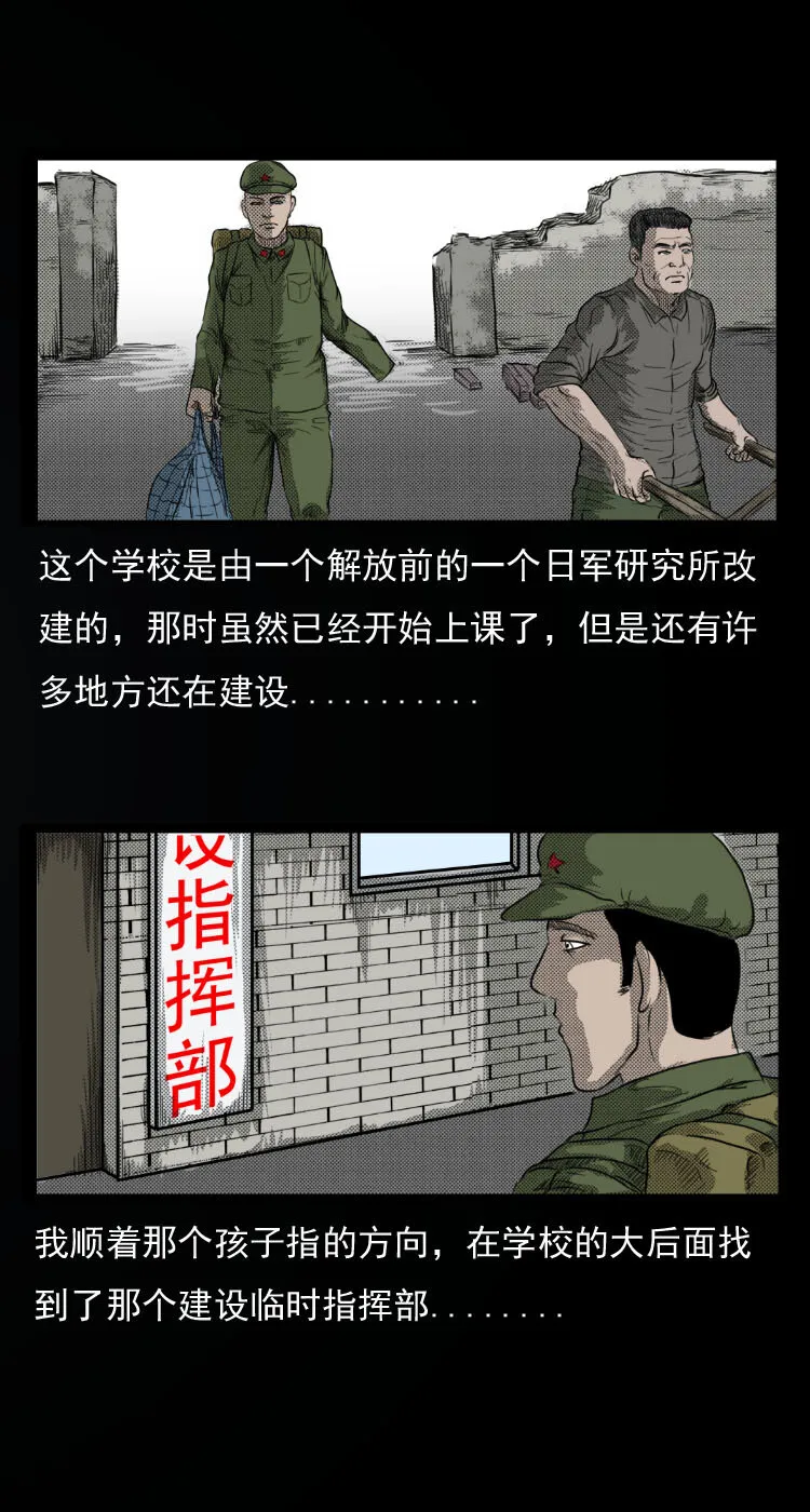 三老爷惊奇手札漫画,6 地下空间3图