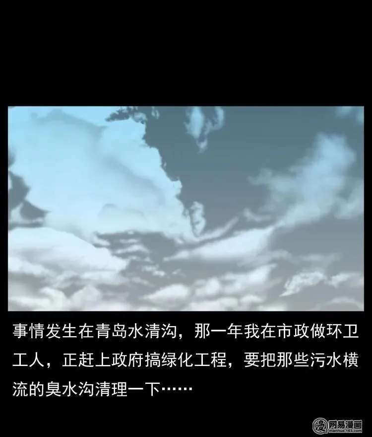 三老爷惊奇手札漫画,64 石像2图