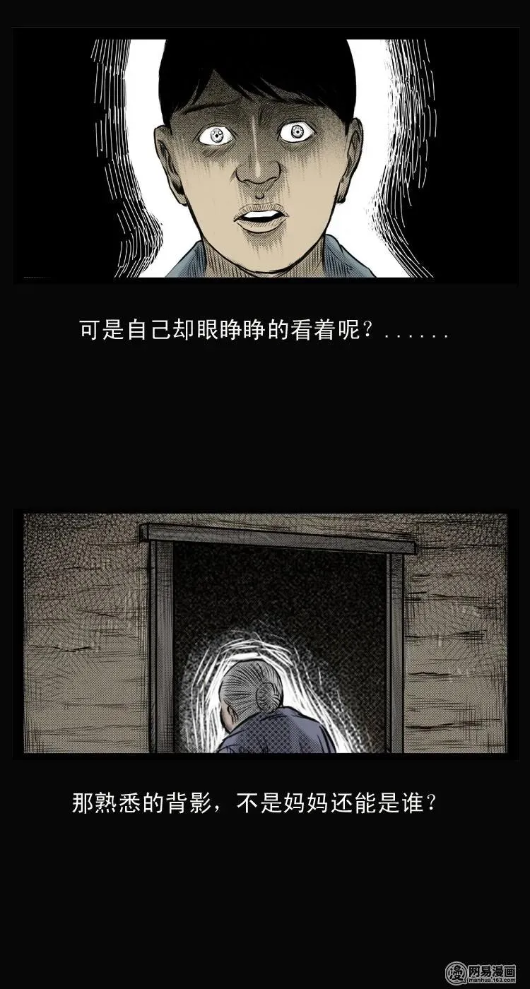 26 回光返照4
