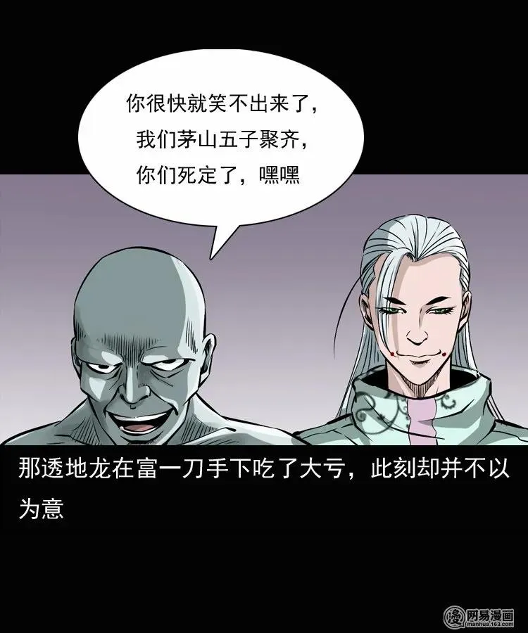 135 营救马疯子三（下）2