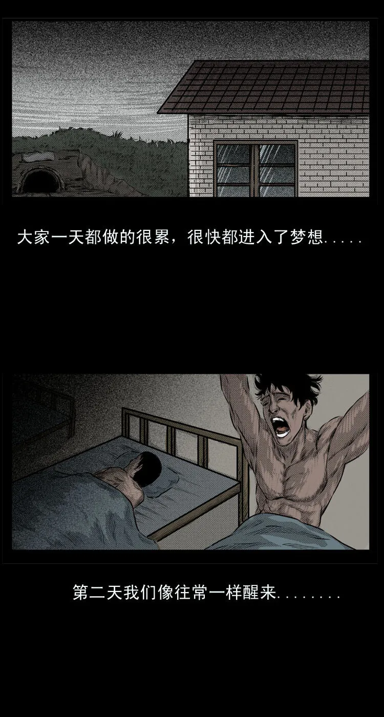 4 梦游3