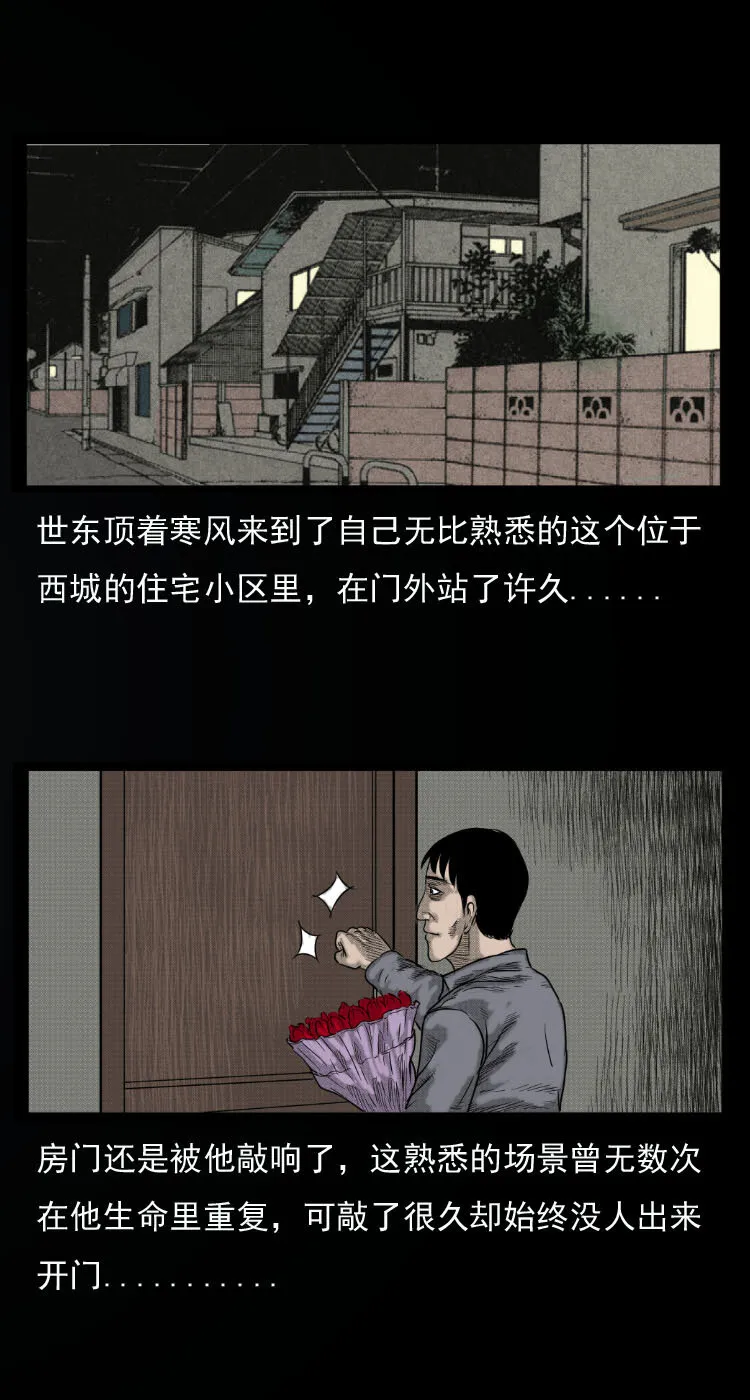 9 情人节特别篇-两个世界的告白3