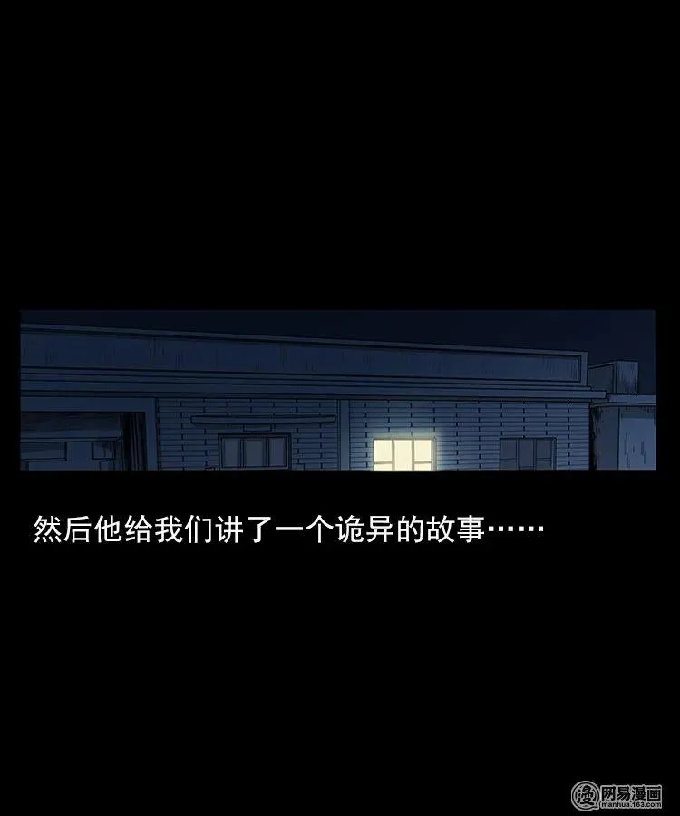 三老爷惊奇手札漫画,76 扎彩匠之人皮影（下）2图