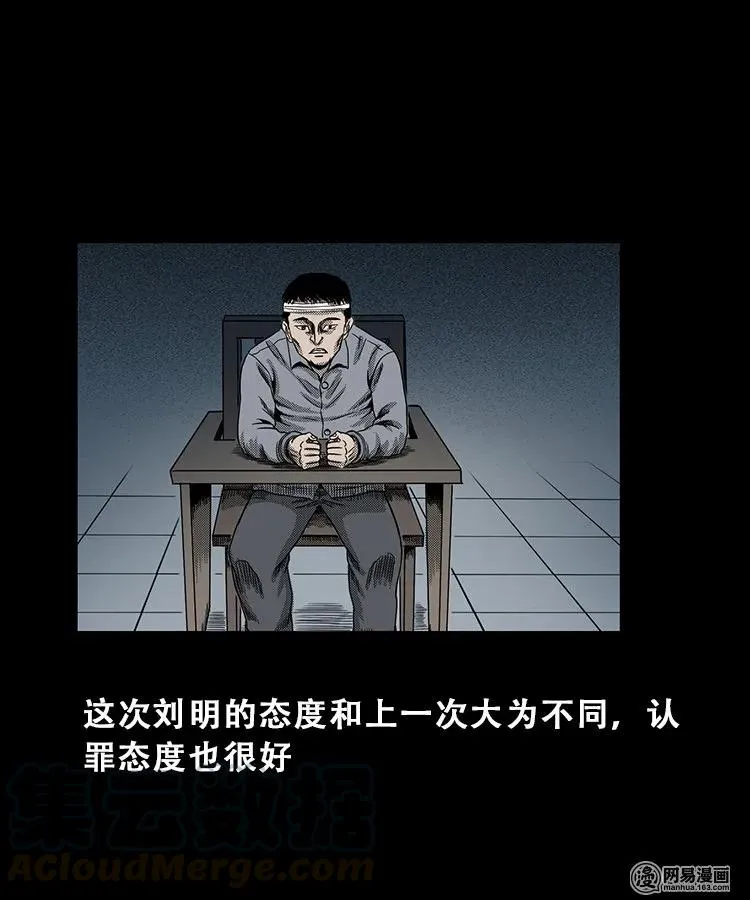 103 心里有鬼（下）4