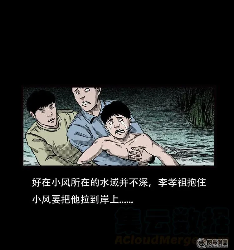 三老爷惊奇手札漫画,69 龙王尸（上）5图