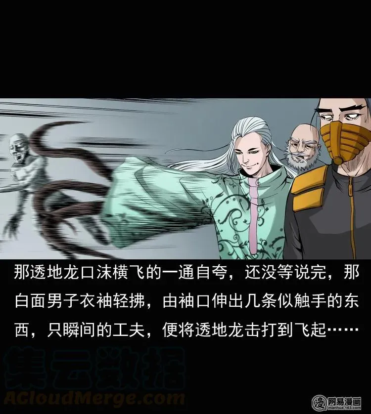 135 营救马疯子三（下）4