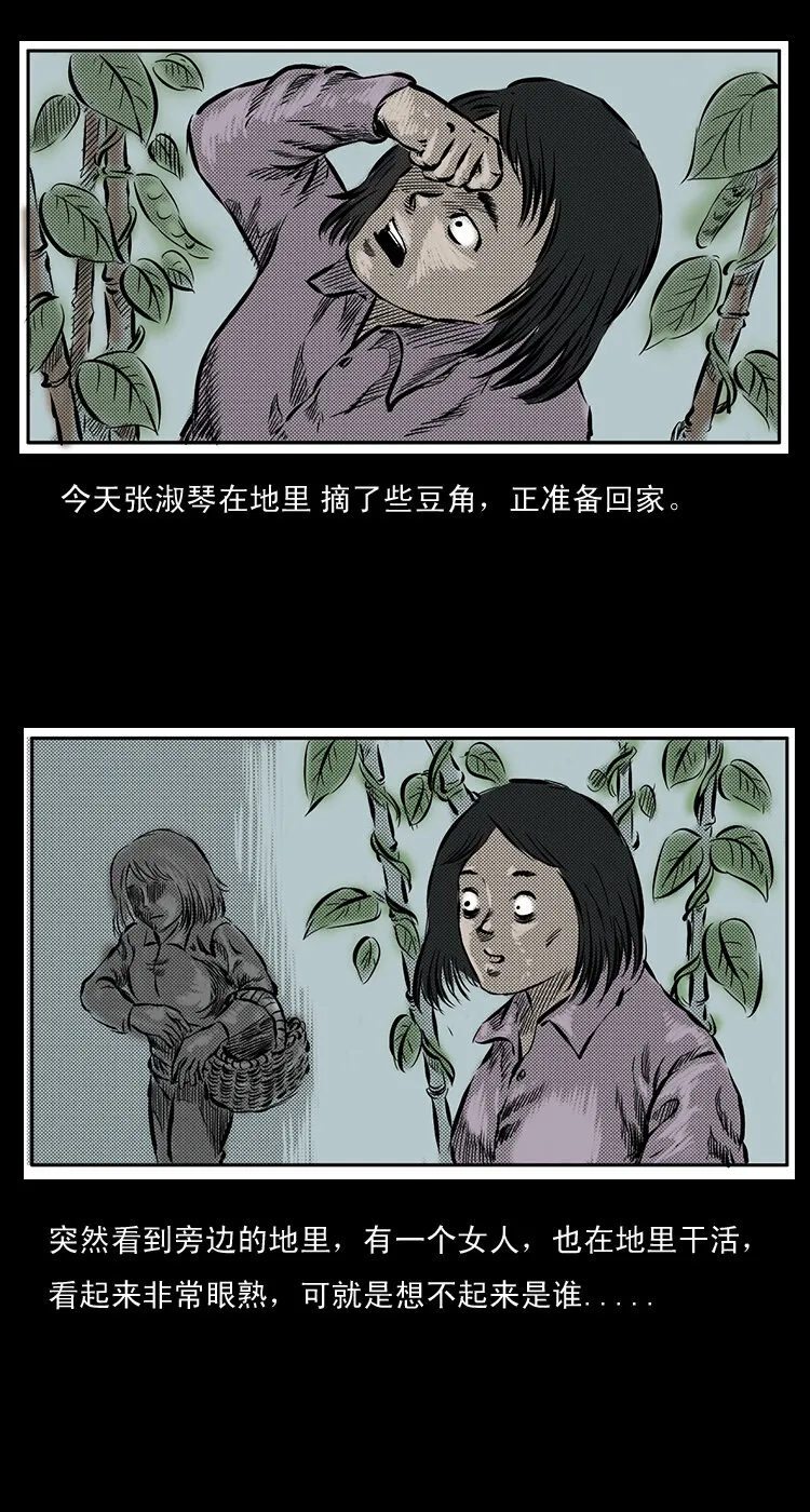 三老爷惊奇手札漫画,24 影子鬼4图