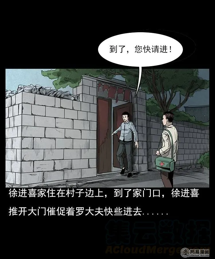 66 赤脚医生破蛊（上）4