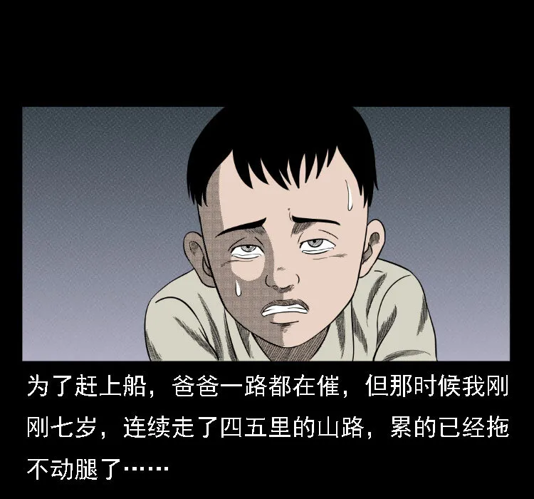 17 河妖3