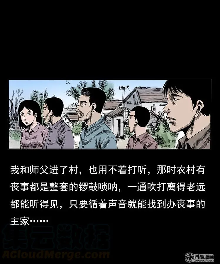 77 扎彩匠之不孝之子4