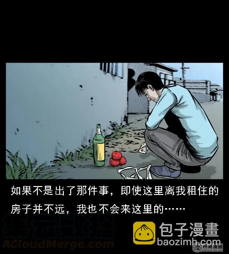 三老爷惊奇手札漫画,46 月饼5图