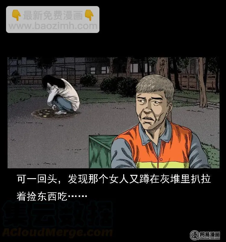 三老爷惊奇手札漫画,44 善举1图