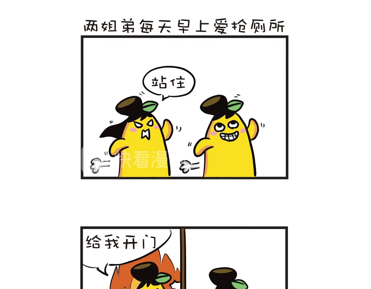 两姐弟爱抢厕所3