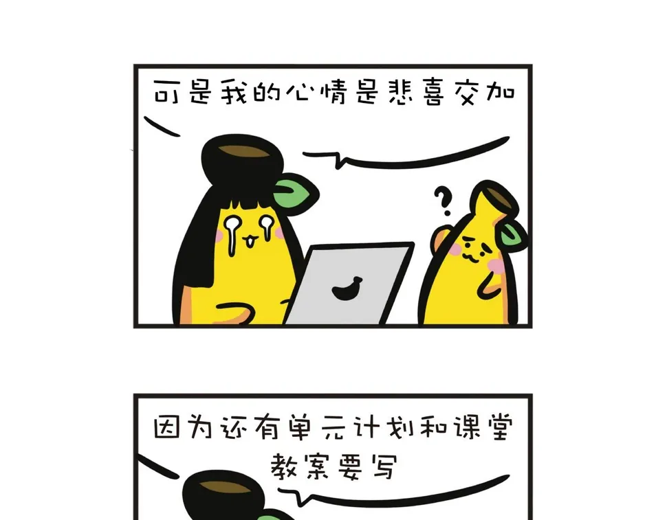 蕉姐实习准备1