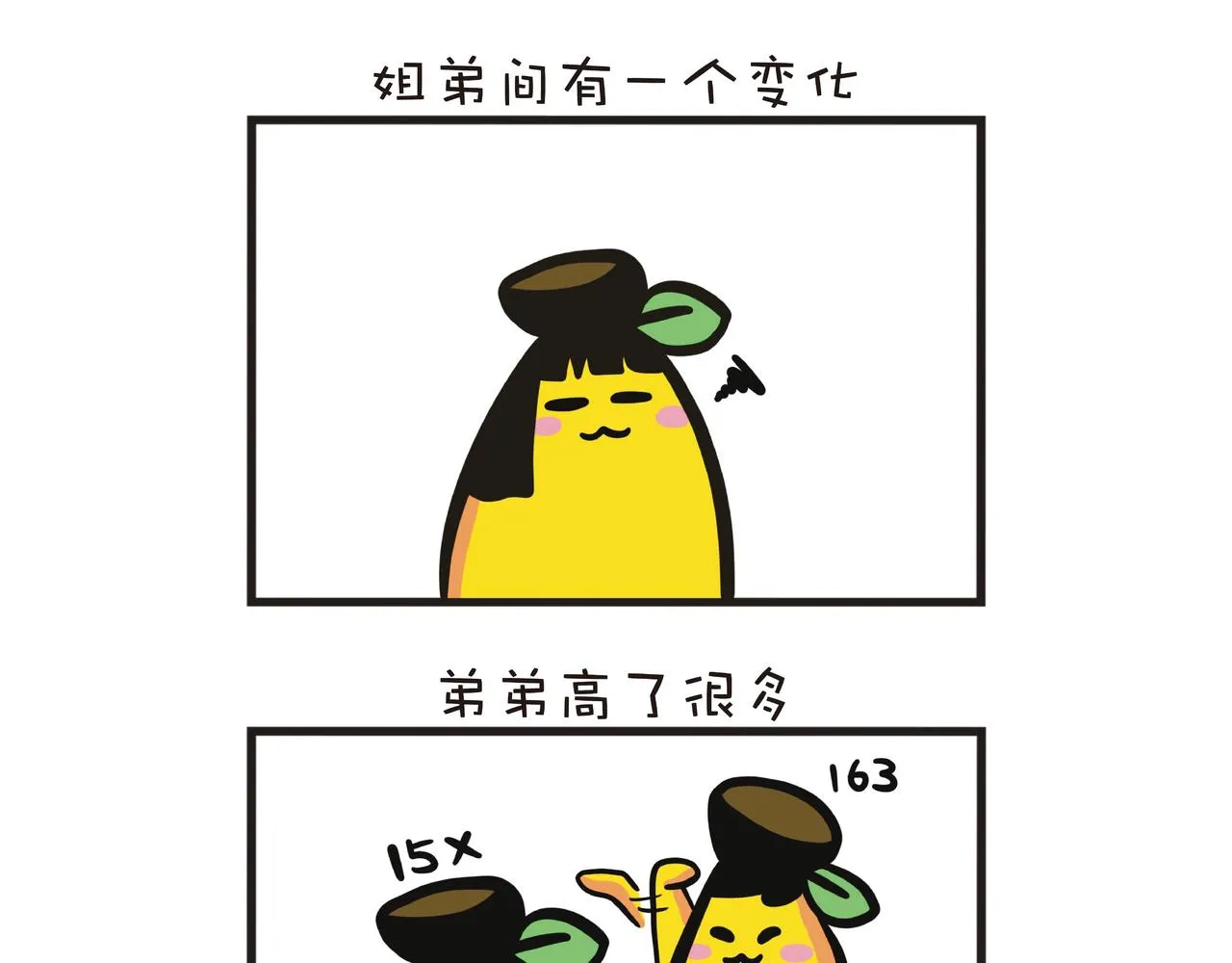 姐姐的烦恼3