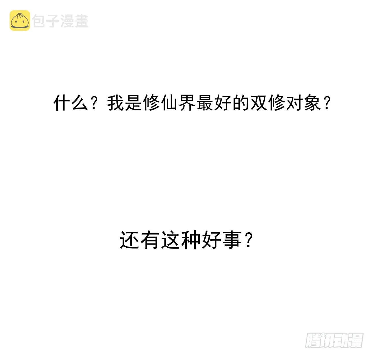 预热0