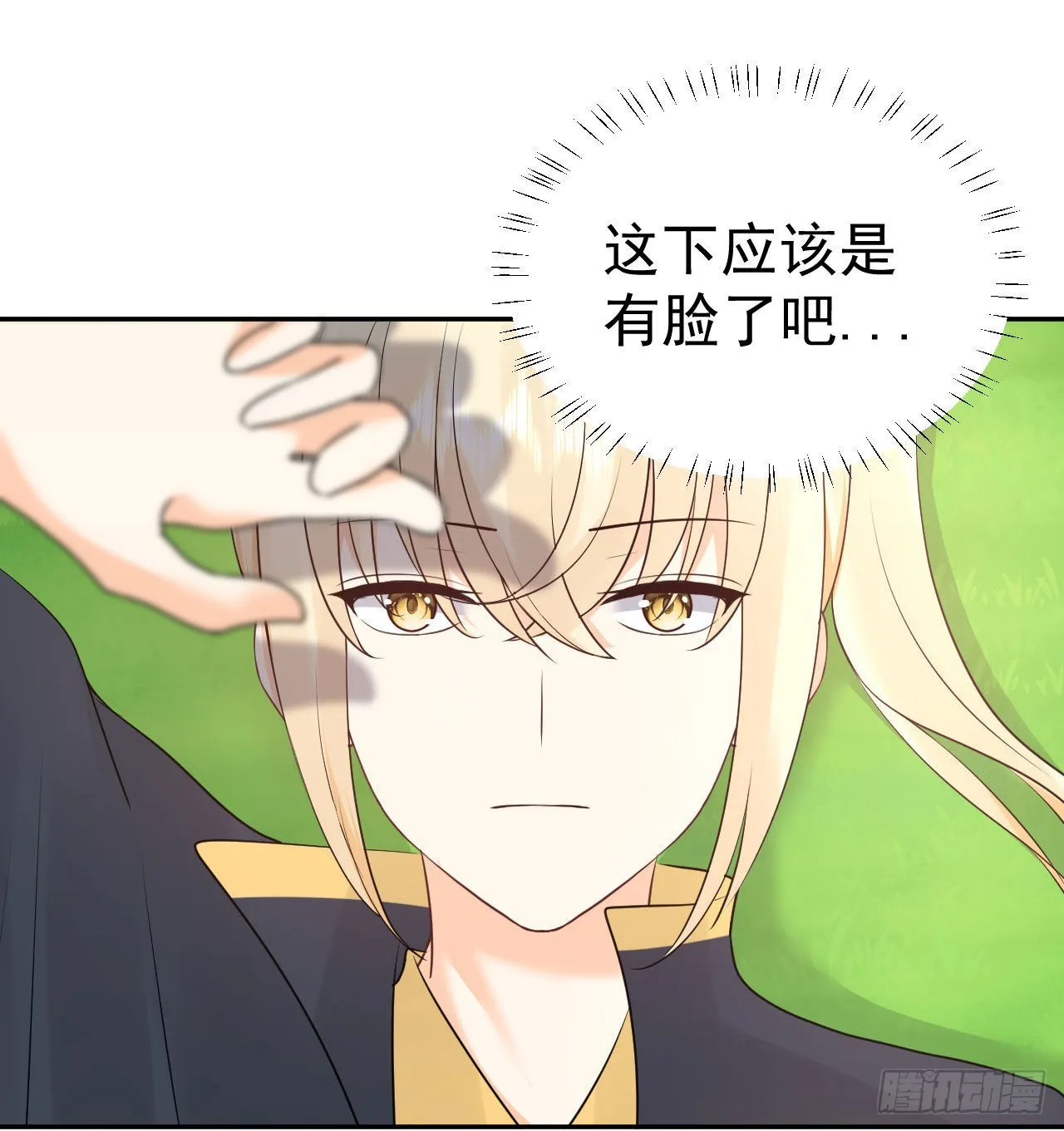都想和我修炼漫画漫画,第3话  和她的误会2图