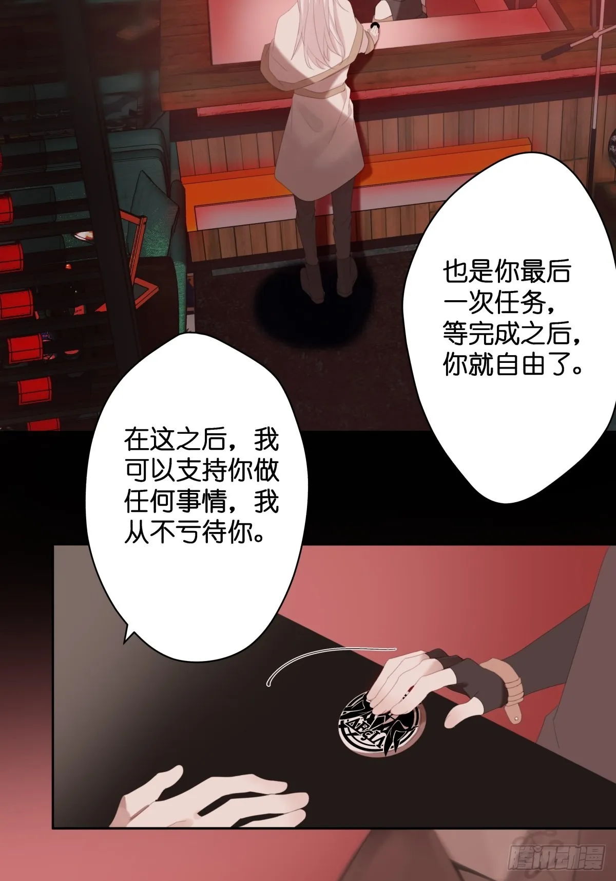 堕天使昔拉漫画,【1】天使降临2图