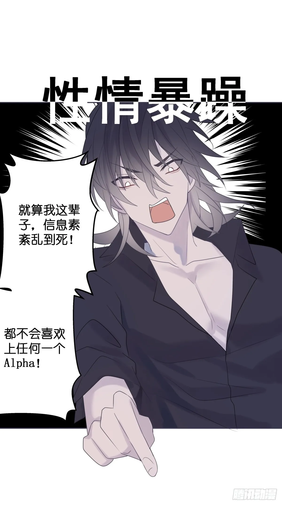 堕天使理奈漫画,【预告】背世而生5图
