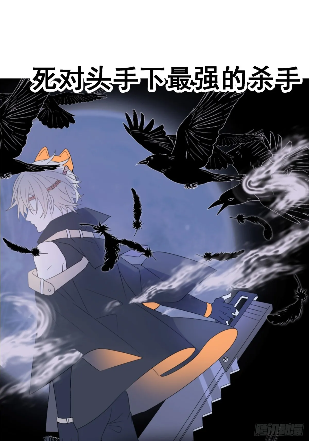 堕天使理奈漫画,【预告】背世而生1图