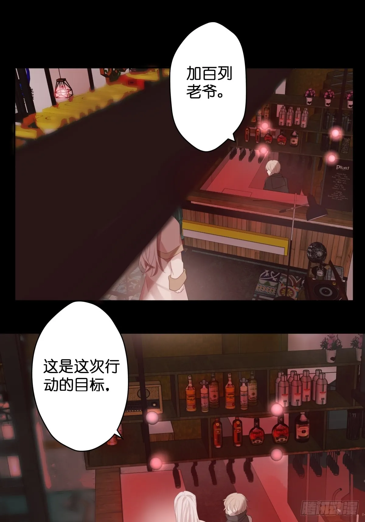 堕天使昔拉漫画,【1】天使降临1图