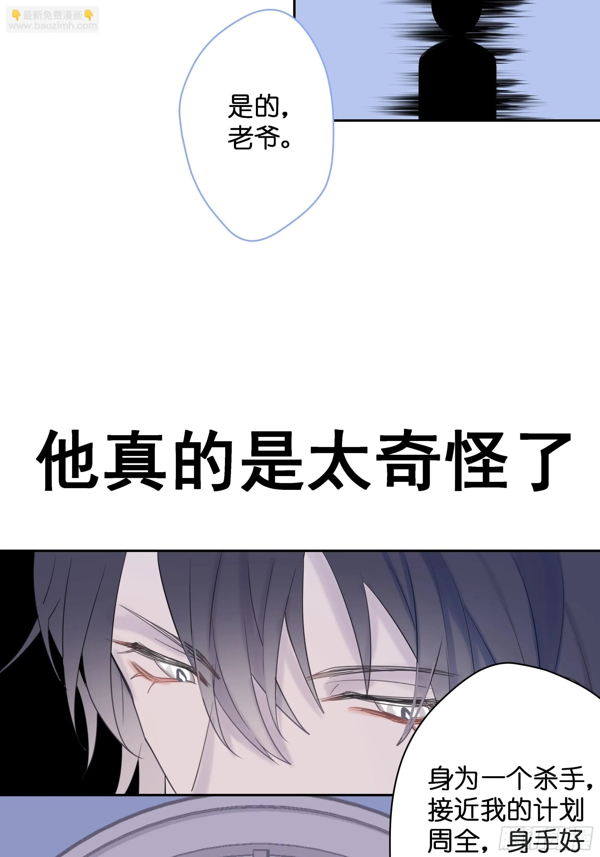 堕天使挑战卡怎么刷漫画,【5】堕天使3图
