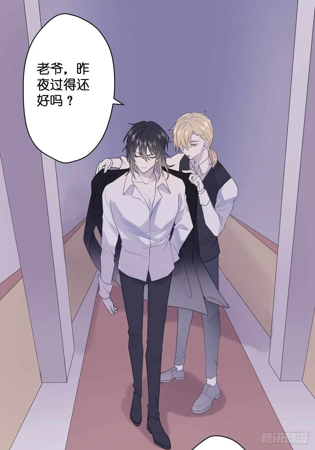 堕天使昔拉漫画,【2】恶魔领域1图