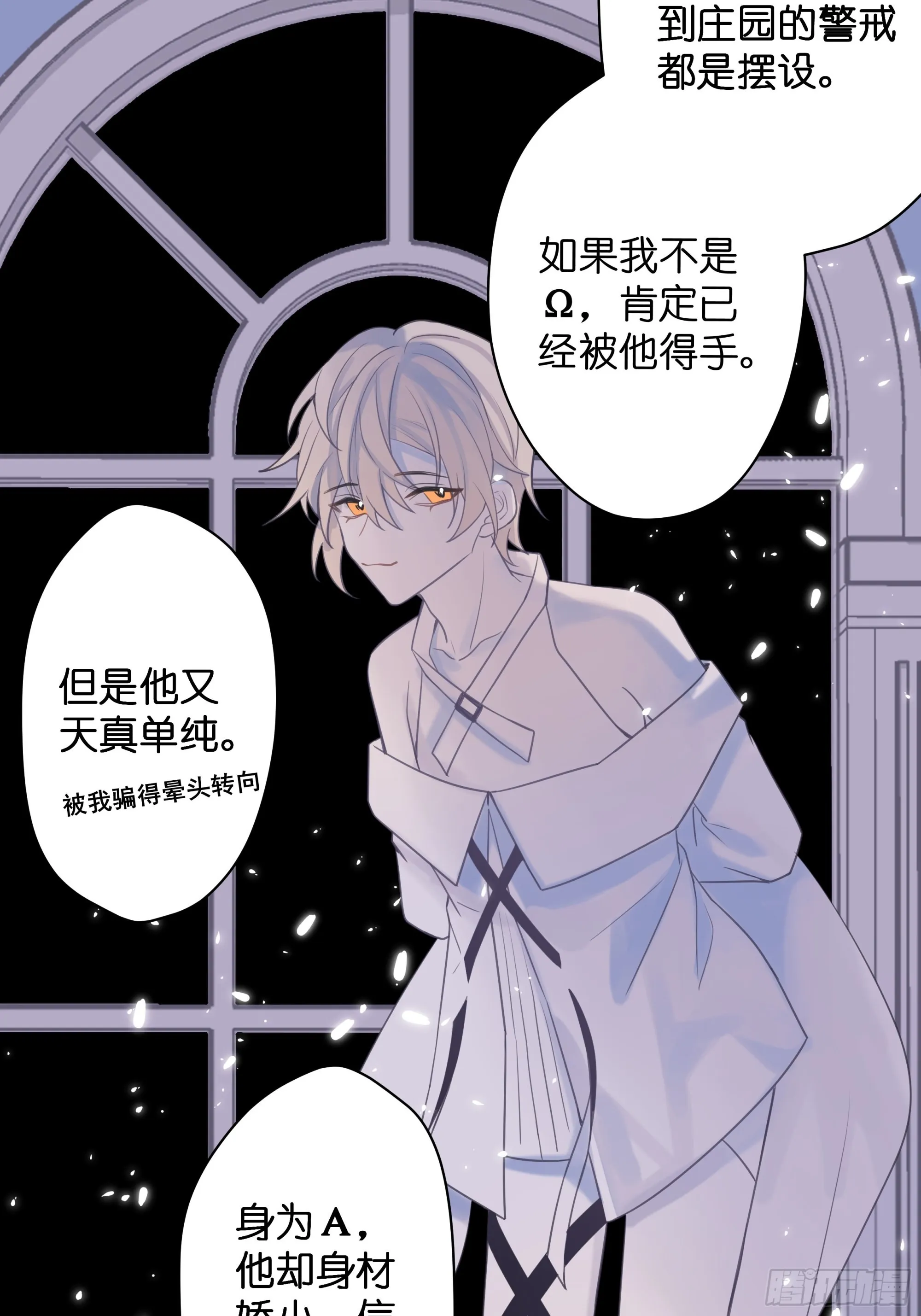 堕天使挑战卡怎么刷漫画,【5】堕天使4图
