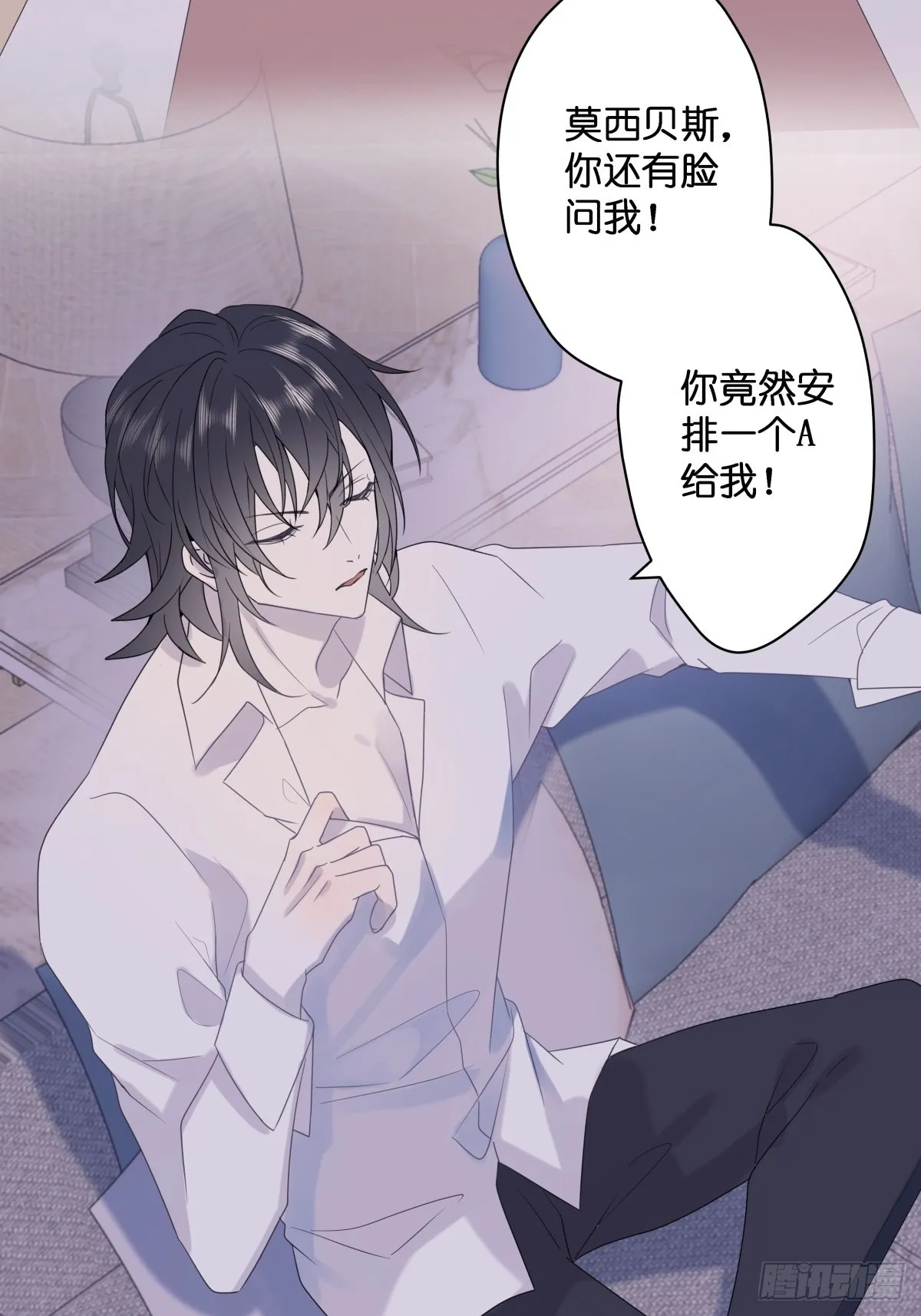 堕天使昔拉漫画,【2】恶魔领域2图