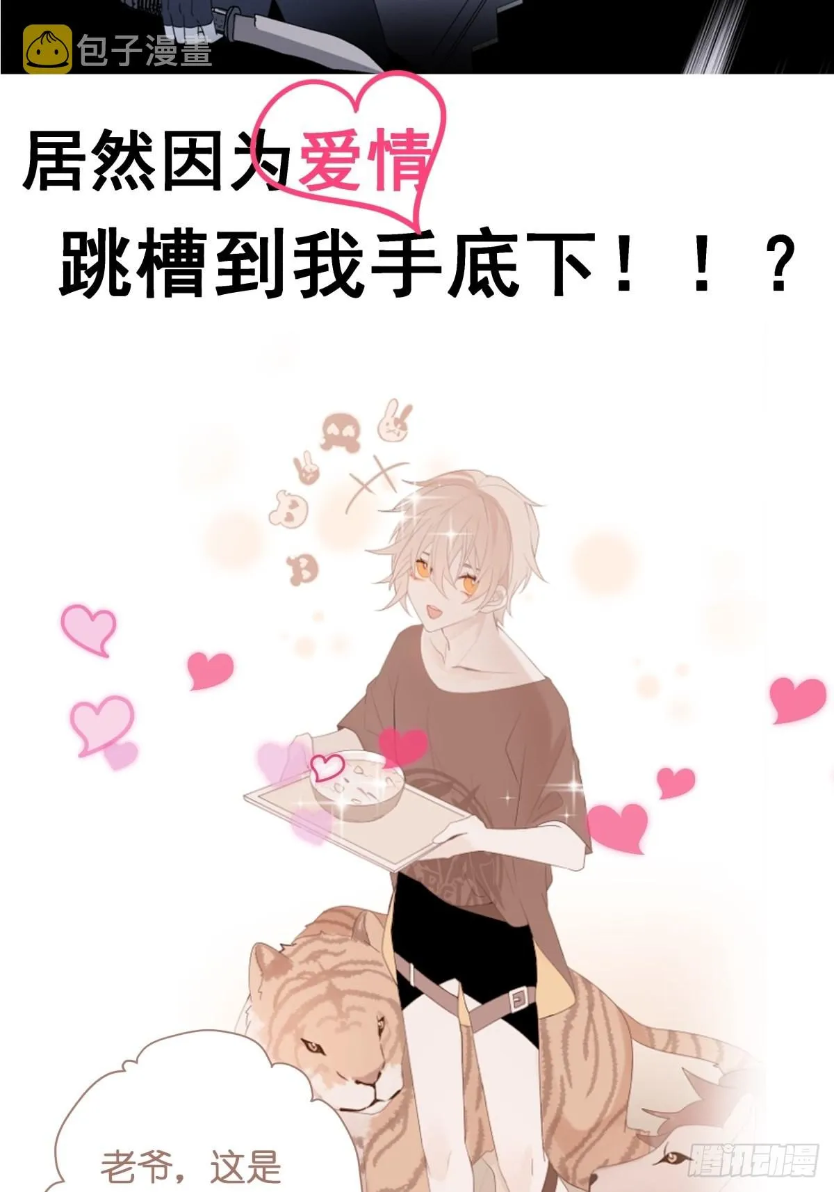 堕天使理奈漫画,【预告】背世而生2图