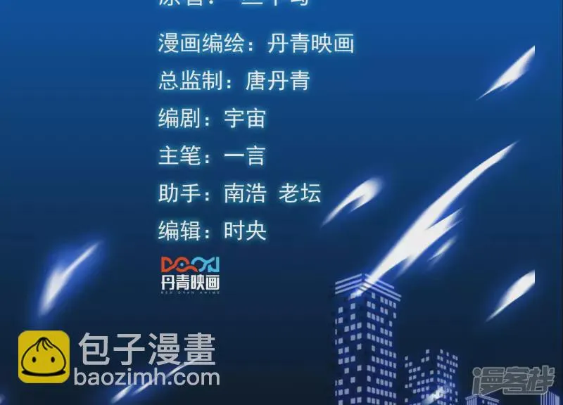 第61话 天罡地煞阵1