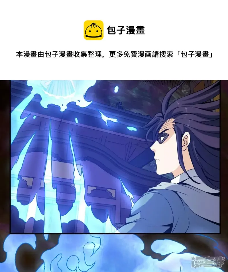 都市仙帝:龙王殿动漫在线观看漫画,第85话 紫火5图