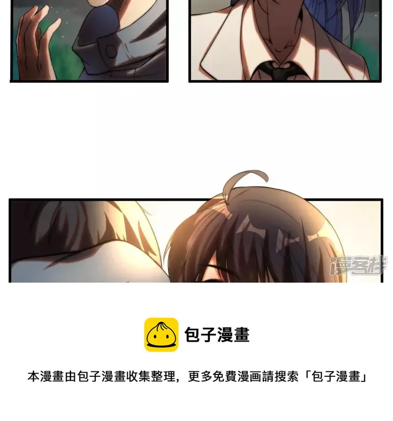 都市仙帝:龙王殿动漫在线观看漫画,第3话 时间线变动了5图
