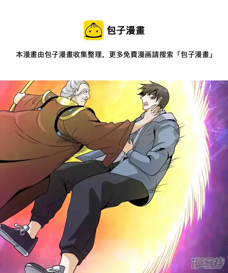第83话 人王体4