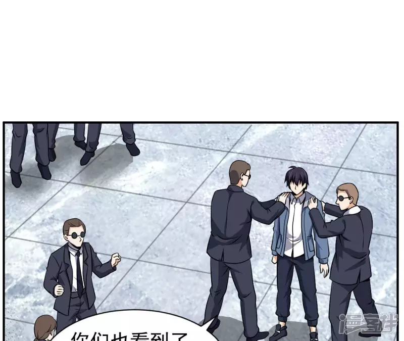都市仙帝龙王殿动漫漫画,第91话 威胁4图
