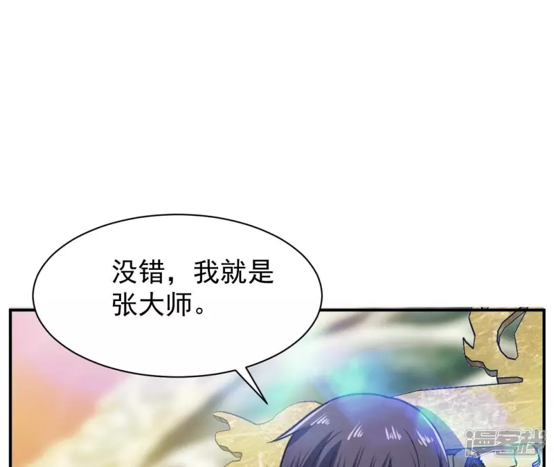 都市仙帝:龙王殿动漫在线观看漫画,第102话 挑战4图