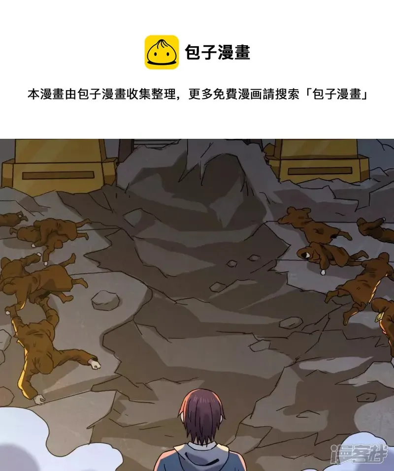 都市仙帝:龙王殿动漫在线观看漫画,第82话 严梅！5图