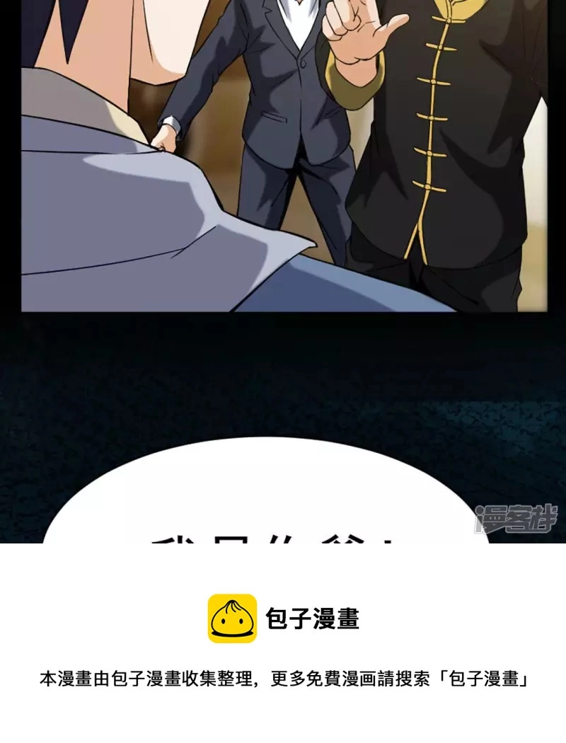 第27话 英雄救美4