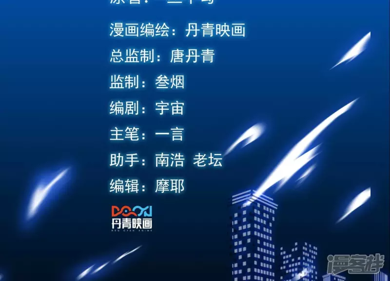 第94话 雨瑶变故1